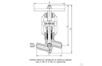 Клапан (вентиль) запорный 1с-14т-3 Ду20 Ру37,3 МПа